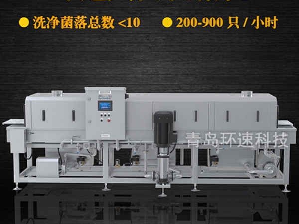 洗箱機洗凈菌落總數小于10，達到滅菌效果